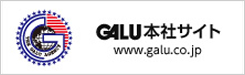 GALU本社サイト