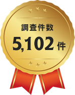 調査件数 5,102件